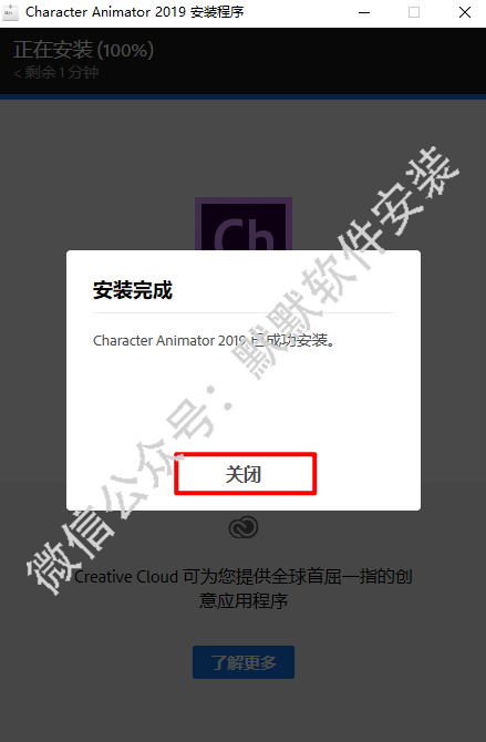 Character Animator 2019角色动画应用程序软件安装包下载CH2019破解版图文安装教程插图4