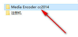 Media Encoder CC2014媒体管理工具软件高速下载ME2014破解版图文安装教程插图1