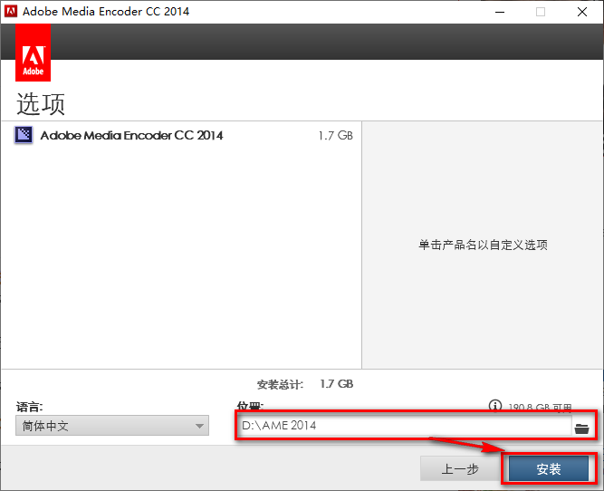 Media Encoder CC2014媒体管理工具软件高速下载ME2014破解版图文安装教程插图9