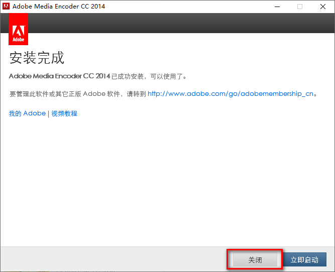 Media Encoder CC2014媒体管理工具软件高速下载ME2014破解版图文安装教程插图11