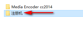 Media Encoder CC2014媒体管理工具软件高速下载ME2014破解版图文安装教程插图12