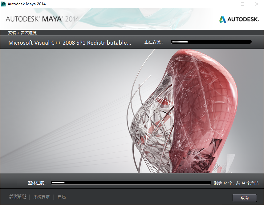 Autodesk Maya 2014三维动画软件安装包高速下载Maya 2014破解版图文安装教程插图7