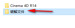 C4D R14三维动画建模软件安装包下载CINEMA 4D R14破解版图文安装教程插图1