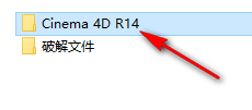 C4D R14三维动画建模软件安装包下载CINEMA 4D R14破解版图文安装教程插图5