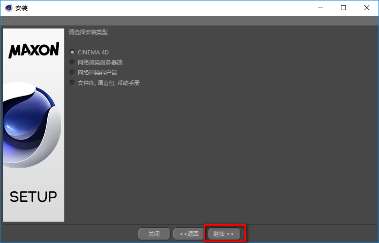 C4D R14三维动画建模软件安装包下载CINEMA 4D R14破解版图文安装教程插图10