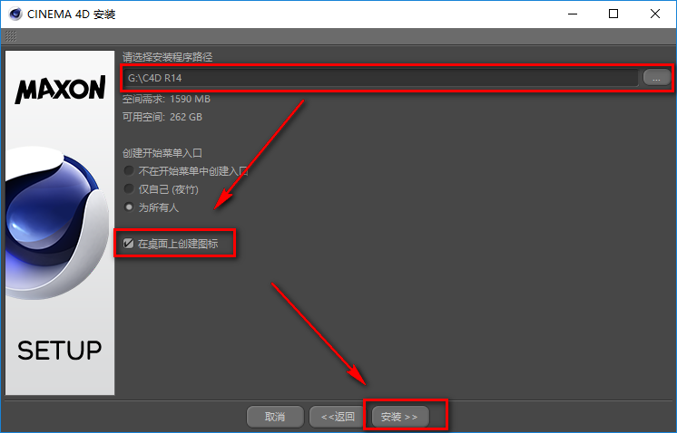 C4D R14三维动画建模软件安装包下载CINEMA 4D R14破解版图文安装教程插图13