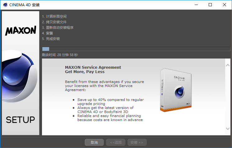 C4D R14三维动画建模软件安装包下载CINEMA 4D R14破解版图文安装教程插图14