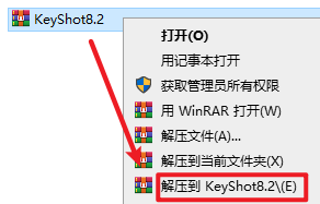 keyshot 8.2光线追踪与全域光渲染软件破解版安装包下载keyshot 8.2图文安装教程插图