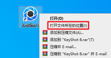 keyshot 8.2光线追踪与全域光渲染软件破解版安装包下载keyshot 8.2图文安装教程插图12