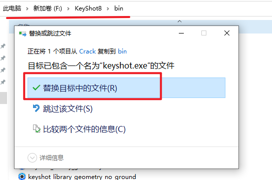 keyshot 8.2光线追踪与全域光渲染软件破解版安装包下载keyshot 8.2图文安装教程插图13