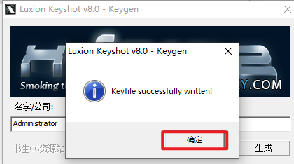 keyshot 8.2光线追踪与全域光渲染软件破解版安装包下载keyshot 8.2图文安装教程插图17