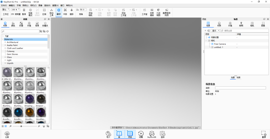 keyshot 8.2光线追踪与全域光渲染软件破解版安装包下载keyshot 8.2图文安装教程插图23