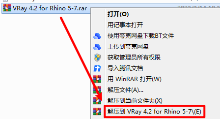 VRay 4.2 for Rhino 5-7渲染工具破解版软件安装包下载Rhino犀牛渲染软件安装教程插图