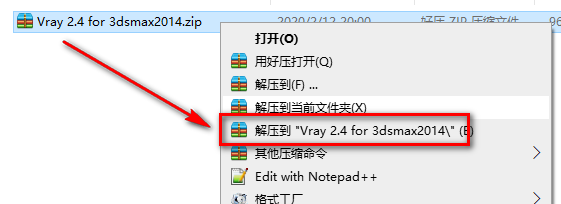 Vary 2.4 for 3dsmax图片和动画渲染软件安装包免费下载Vary 2.4 for 3dsmax破解版图文安装教程插图