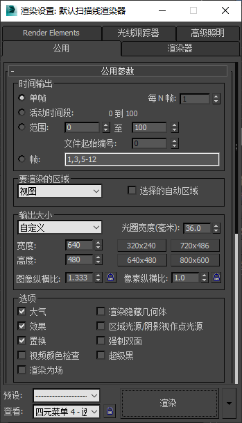 Vary 2.4 for 3dsmax图片和动画渲染软件安装包免费下载Vary 2.4 for 3dsmax破解版图文安装教程插图17