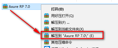 Axure RP 7.0快速原型设计软件安装包免费下载Axure RP 7.0保姆式破解安装教程插图