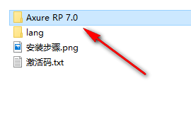 Axure RP 7.0快速原型设计软件安装包免费下载Axure RP 7.0保姆式破解安装教程插图1