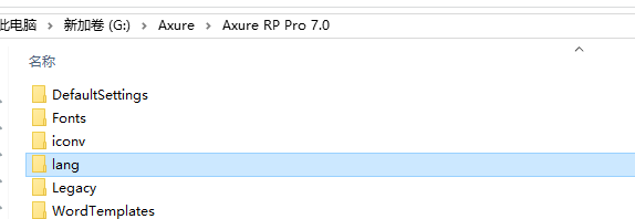 Axure RP 7.0快速原型设计软件安装包免费下载Axure RP 7.0保姆式破解安装教程插图11