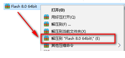 Flash 8.0网页设计和网站管理工具软件安装包下载Flash 8.0图文破解安装教程插图
