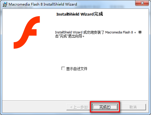 Flash 8.0网页设计和网站管理工具软件安装包下载Flash 8.0图文破解安装教程插图8