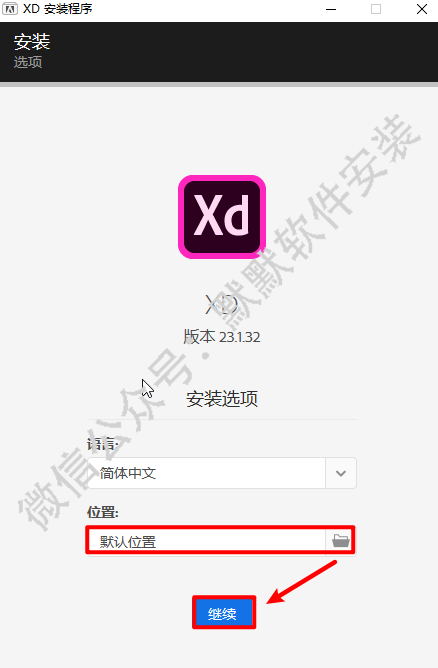 Adobe XD 2019一站式UX/UI设计平台软件安装包下载XD 2019破解版安装教程插图3
