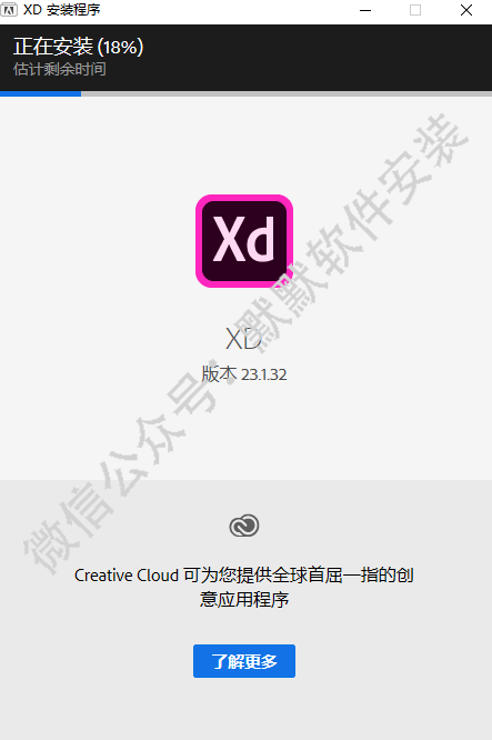 Adobe XD 2019一站式UX/UI设计平台软件安装包下载XD 2019破解版安装教程插图4