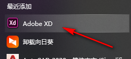 Adobe XD 2019一站式UX/UI设计平台软件安装包下载XD 2019破解版安装教程插图6