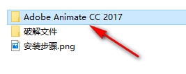 Animate CC 2017网页设计破解版软件下载Animate 2017图文安装教程插图1