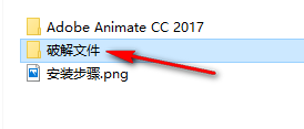 Animate CC 2017网页设计破解版软件下载Animate 2017图文安装教程插图7