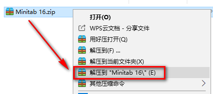 Minitab 16可视化统计分析软件破解版安装教程Minitab 16软件安装包免费下载插图