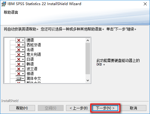 SPSS 22数据统计软件安装包下载SPSS 22破解版图文安装教程插图7