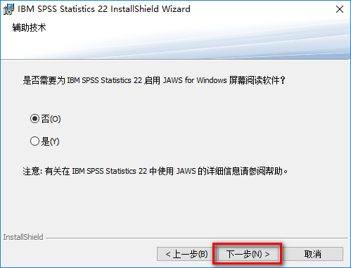 SPSS 22数据统计软件安装包下载SPSS 22破解版图文安装教程插图8