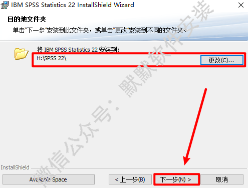 SPSS 22数据统计软件安装包下载SPSS 22破解版图文安装教程插图11