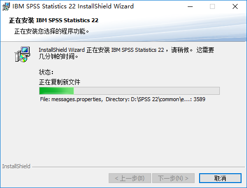 SPSS 22数据统计软件安装包下载SPSS 22破解版图文安装教程插图13