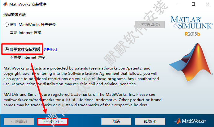 Matlab 2015b数据可视化分析软件安装包下载Matlab 2015b破解版安装教程插图3