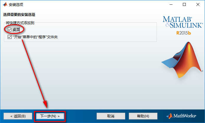 Matlab 2015b数据可视化分析软件安装包下载Matlab 2015b破解版安装教程插图8