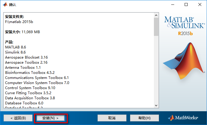 Matlab 2015b数据可视化分析软件安装包下载Matlab 2015b破解版安装教程插图9