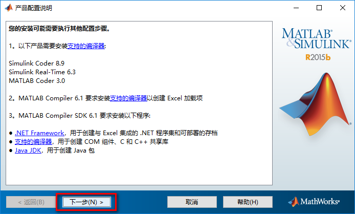 Matlab 2015b数据可视化分析软件安装包下载Matlab 2015b破解版安装教程插图11