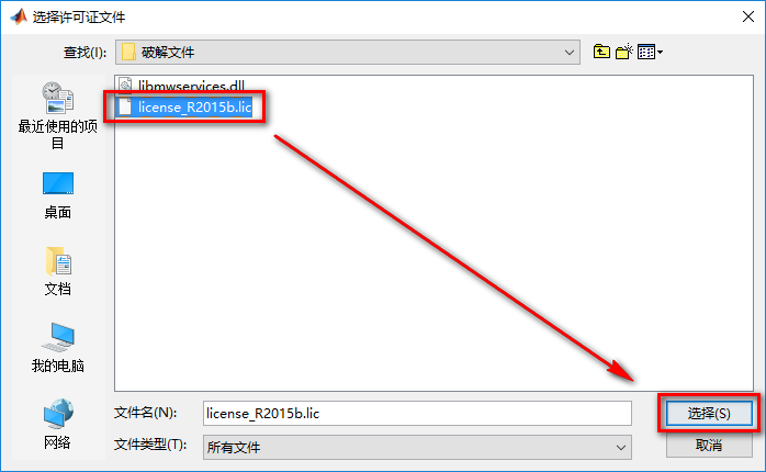 Matlab 2015b数据可视化分析软件安装包下载Matlab 2015b破解版安装教程插图15