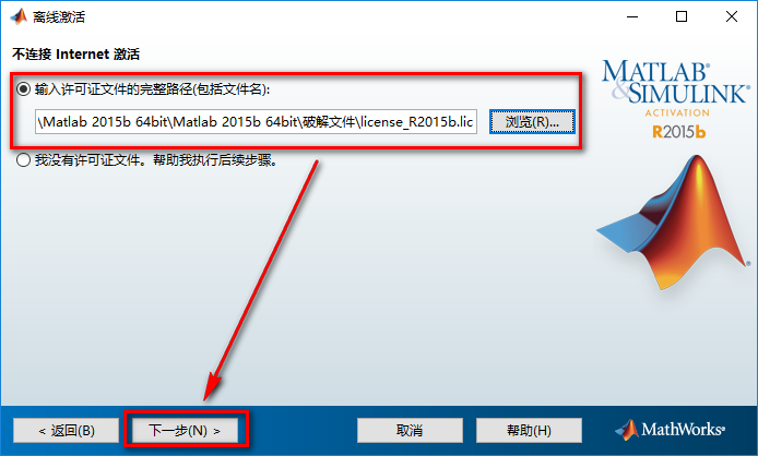 Matlab 2015b数据可视化分析软件安装包下载Matlab 2015b破解版安装教程插图16