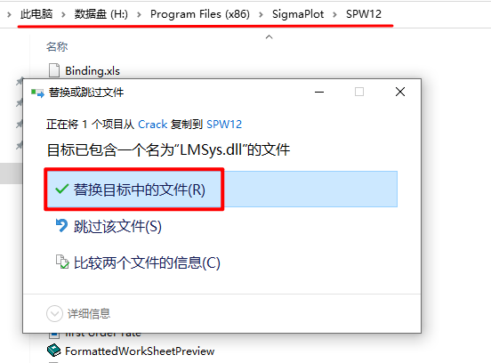 Sigmaplot 12.0专业科学绘图软件破解版安装包下载Sigmaplot 12.0图文安装教程插图14