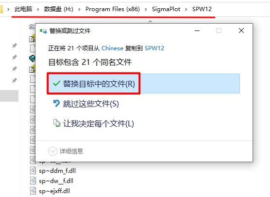 Sigmaplot 12.0专业科学绘图软件破解版安装包下载Sigmaplot 12.0图文安装教程插图17