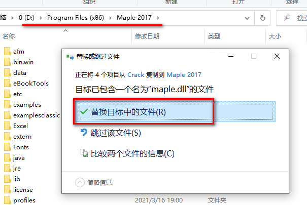 Maple 2017数学工程计算软件安装包免费下载Maple 2017破解安装教程插图17