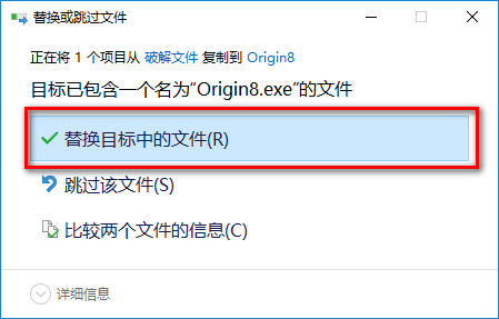 Origin 8.0可视化数据分析软件破解版安装包免费下载Origin 8.0图文保姆式安装教程插图27