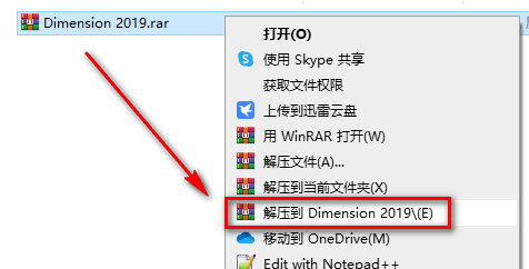 Dimension 2019三维绘图软件安装包免费下载DN2019保姆式图文安装教程插图1