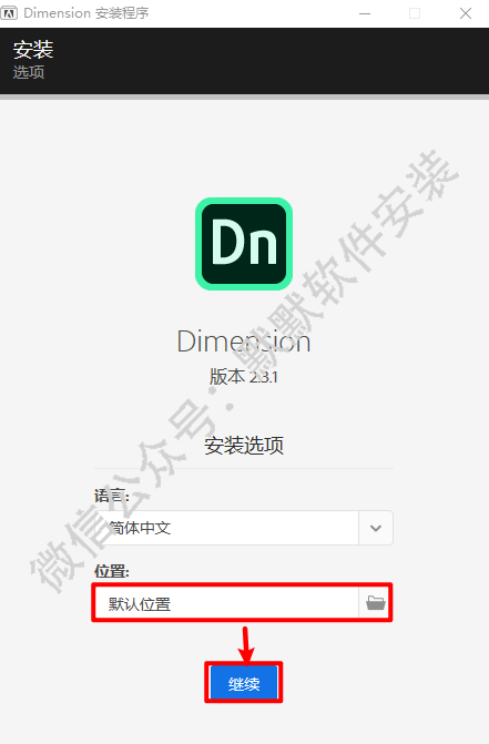 Dimension 2019三维绘图软件安装包免费下载DN2019保姆式图文安装教程插图4