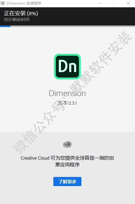Dimension 2019三维绘图软件安装包免费下载DN2019保姆式图文安装教程插图5