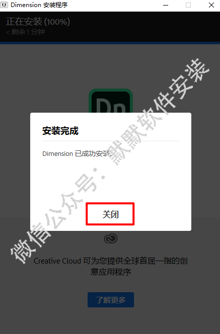 Dimension 2019三维绘图软件安装包免费下载DN2019保姆式图文安装教程插图6