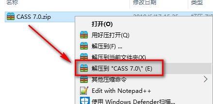 南方CASS 7.0专业测量工具软件破解版安装包免费下载南方CASS 7.0图文详细安装教程插图2