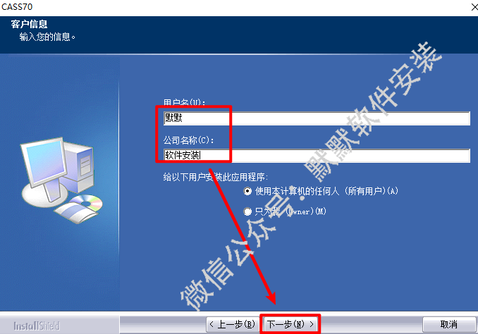 南方CASS 7.0专业测量工具软件破解版安装包免费下载南方CASS 7.0图文详细安装教程插图7